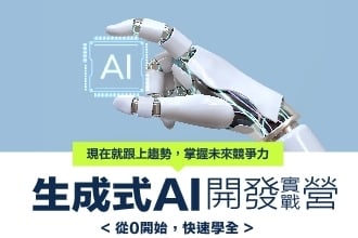 2026暑假生成式AI Python應用程式開發營|中學生AI Agent實戰營|(8月二梯)(圖)