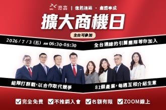 【線上BNI】億鑫線上分會擴大商機(圖)